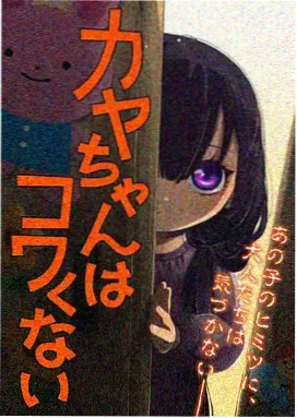 星空短剧免费看 山那边的教室 乡村支教短剧海报